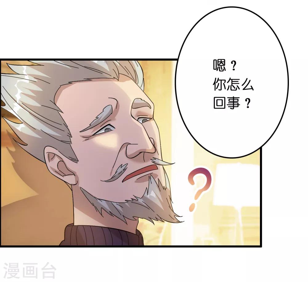 第26话 我连死都不怕3