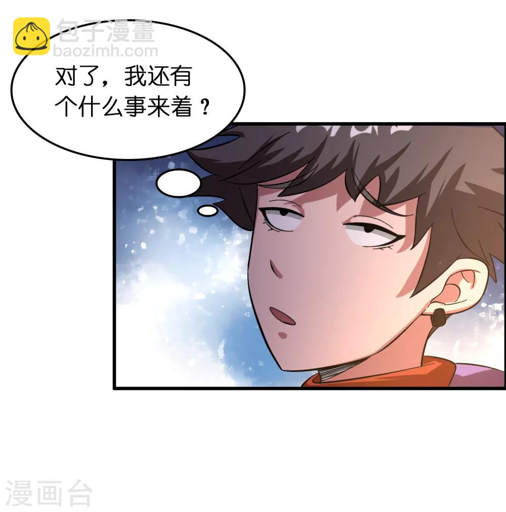 第26话 我连死都不怕30