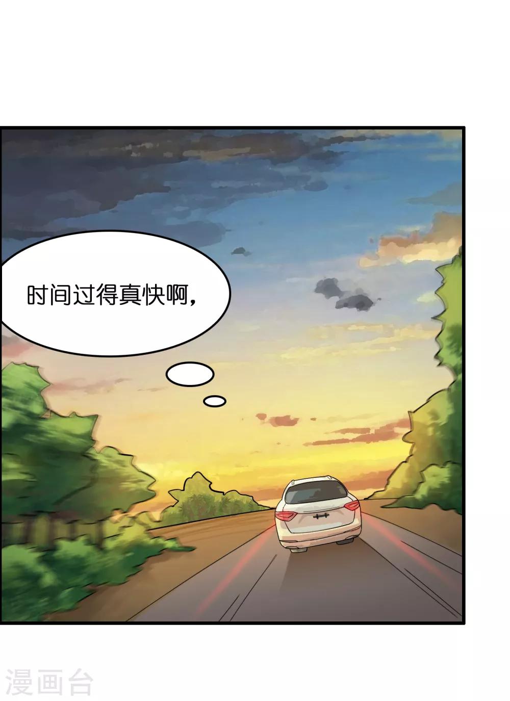 第26话 我连死都不怕32