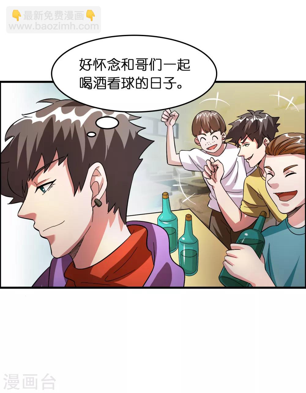 第26话 我连死都不怕33