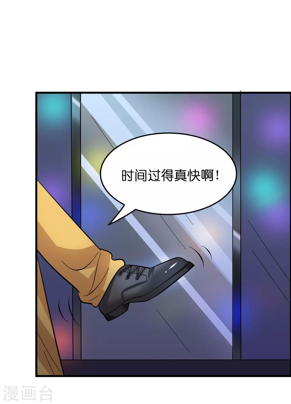 第26话 我连死都不怕34