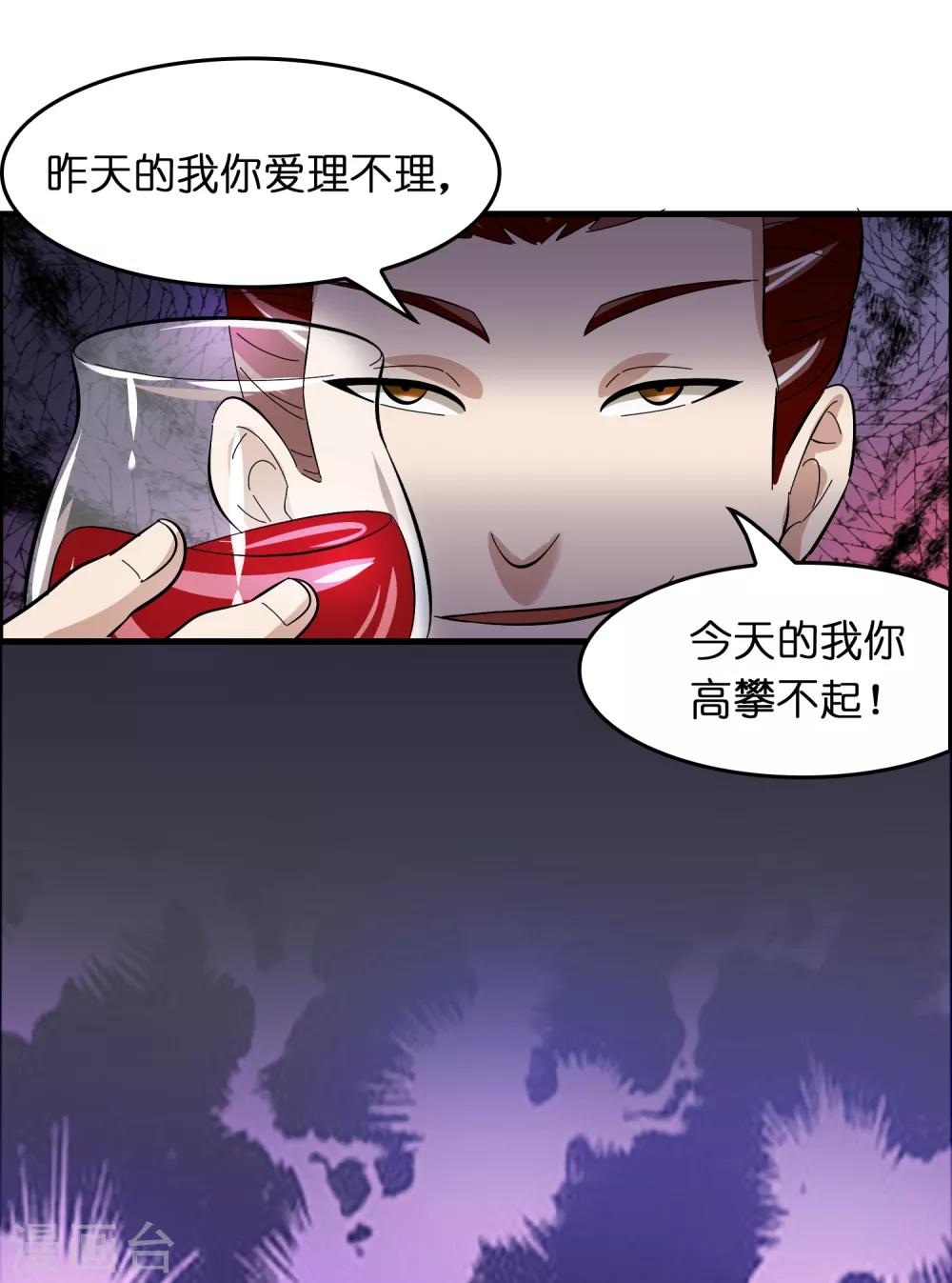 第26话 我连死都不怕36