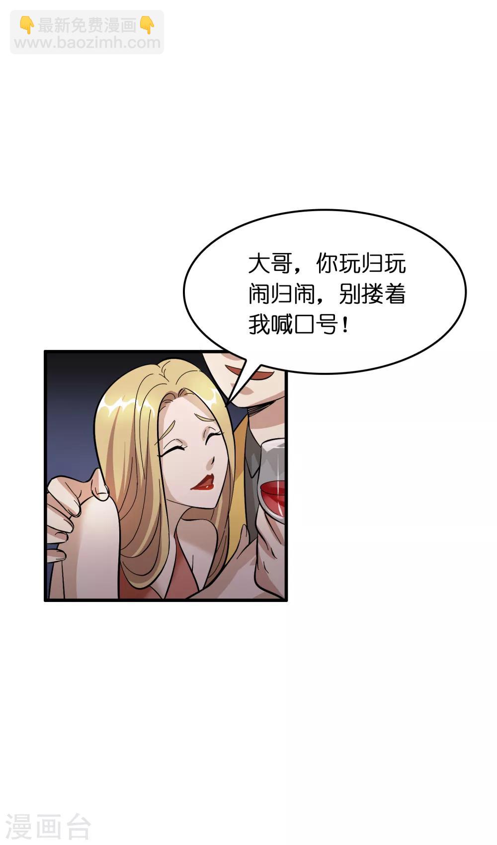 第26话 我连死都不怕38
