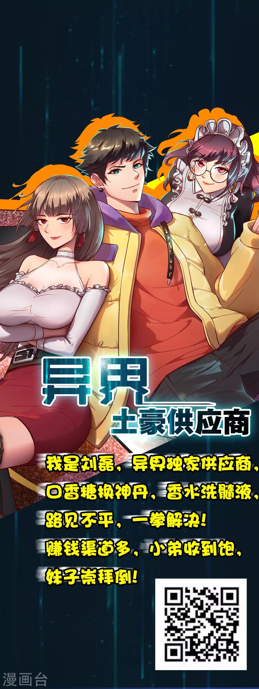第26话 我连死都不怕41