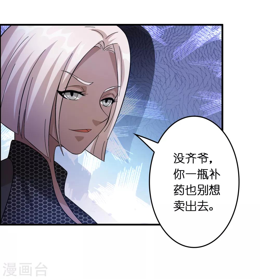 第26话 我连死都不怕7