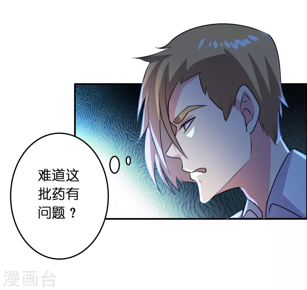 第33话 叫爸爸！11
