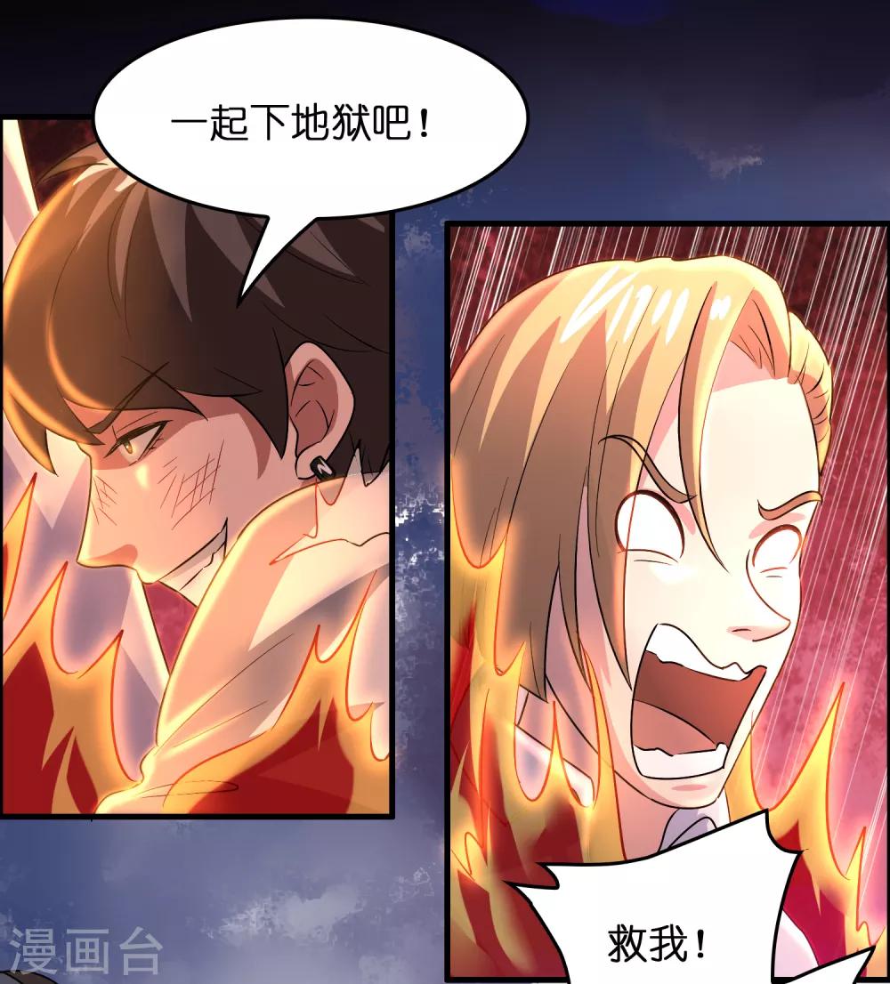 第33话 叫爸爸！26