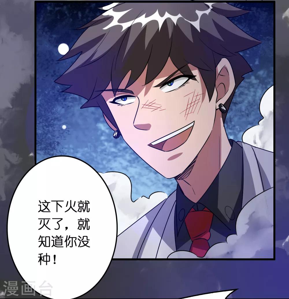 第33话 叫爸爸！28