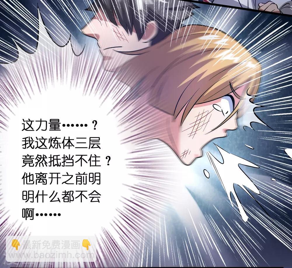 第33话 叫爸爸！30