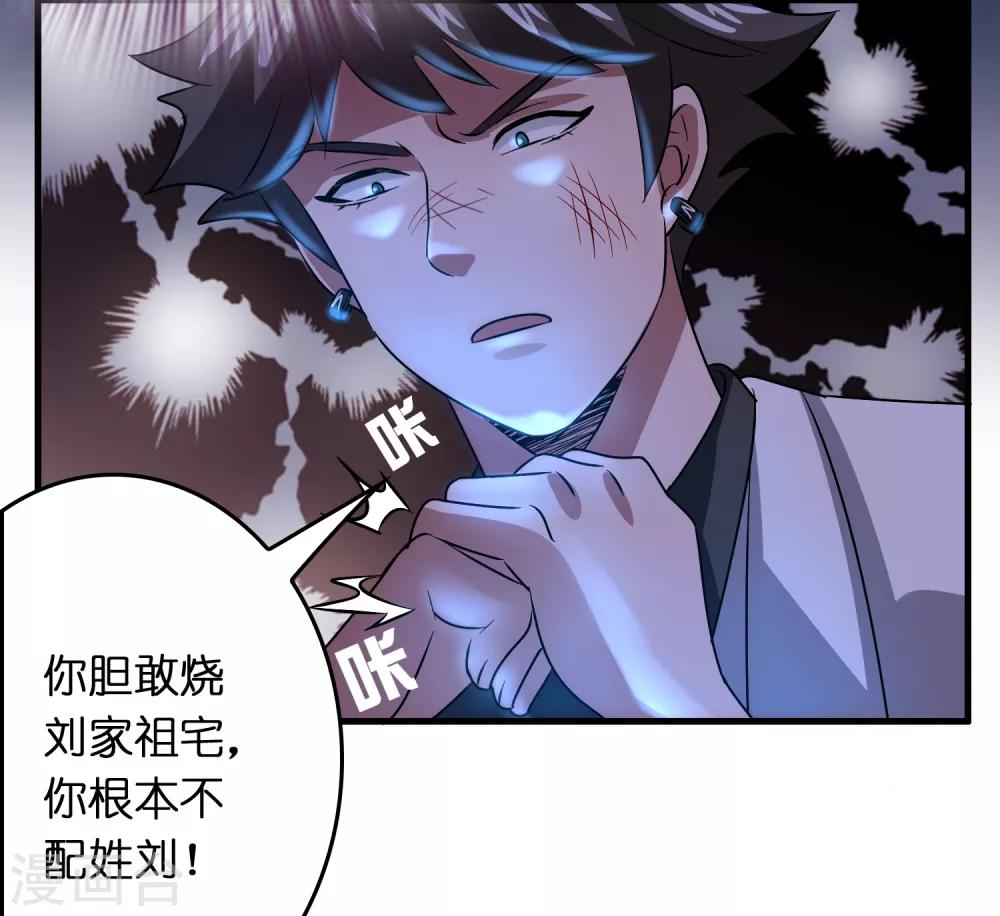 第33话 叫爸爸！31