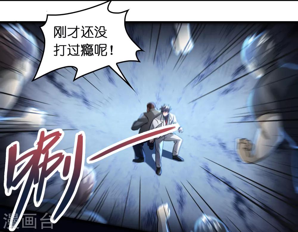 第33话 叫爸爸！5