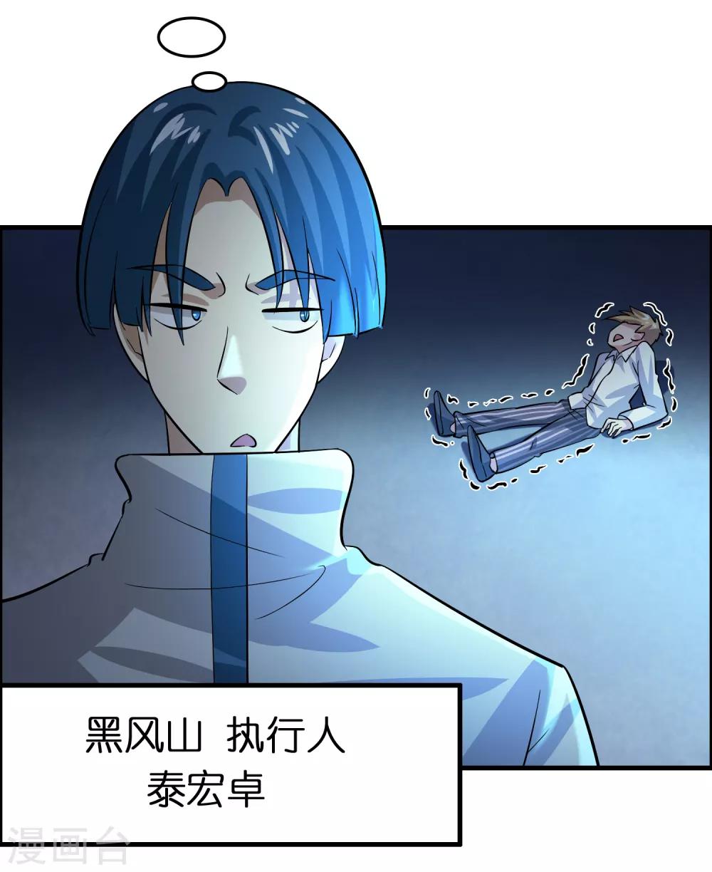 第34话 新人物出现！！！10