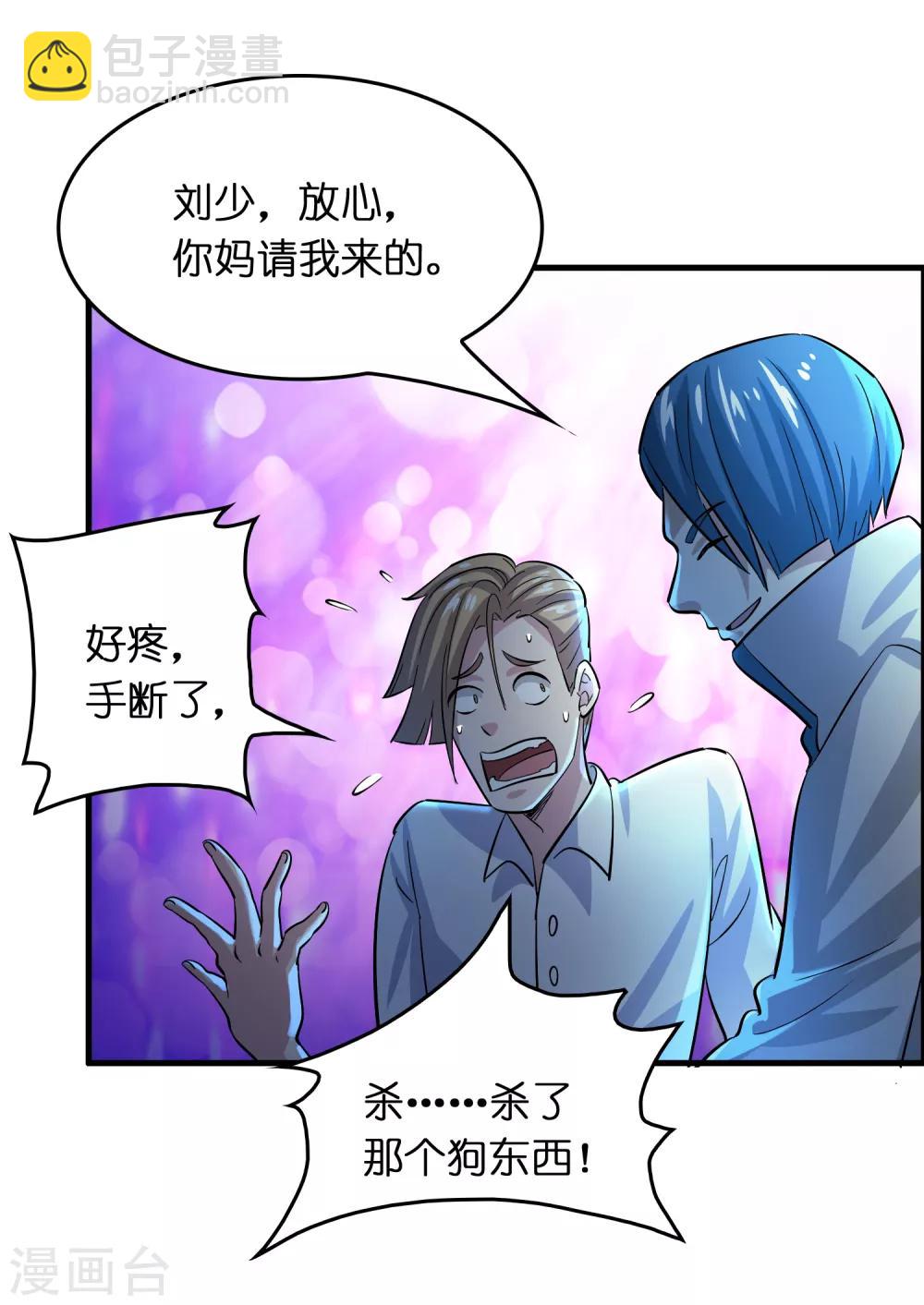 第34话 新人物出现！！！11