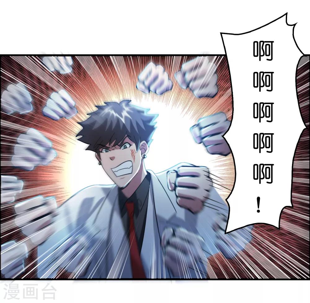 第34话 新人物出现！！！2