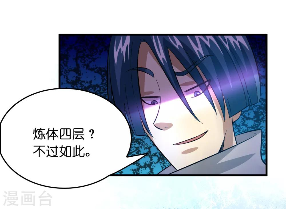 第34话 新人物出现！！！22
