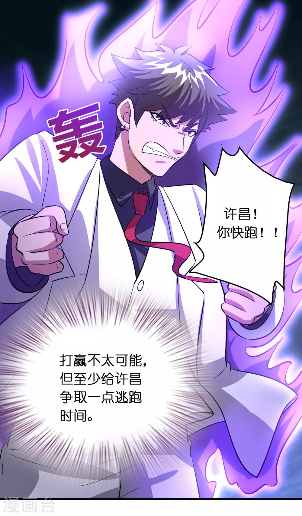 第34话 新人物出现！！！30