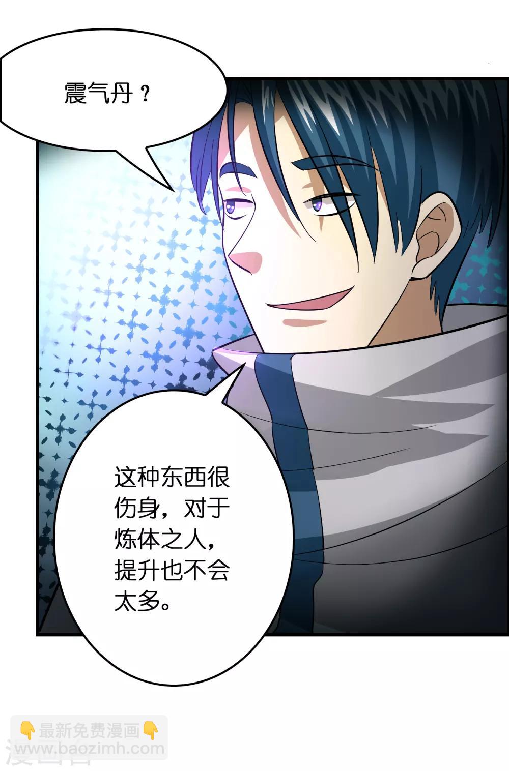 第34话 新人物出现！！！31