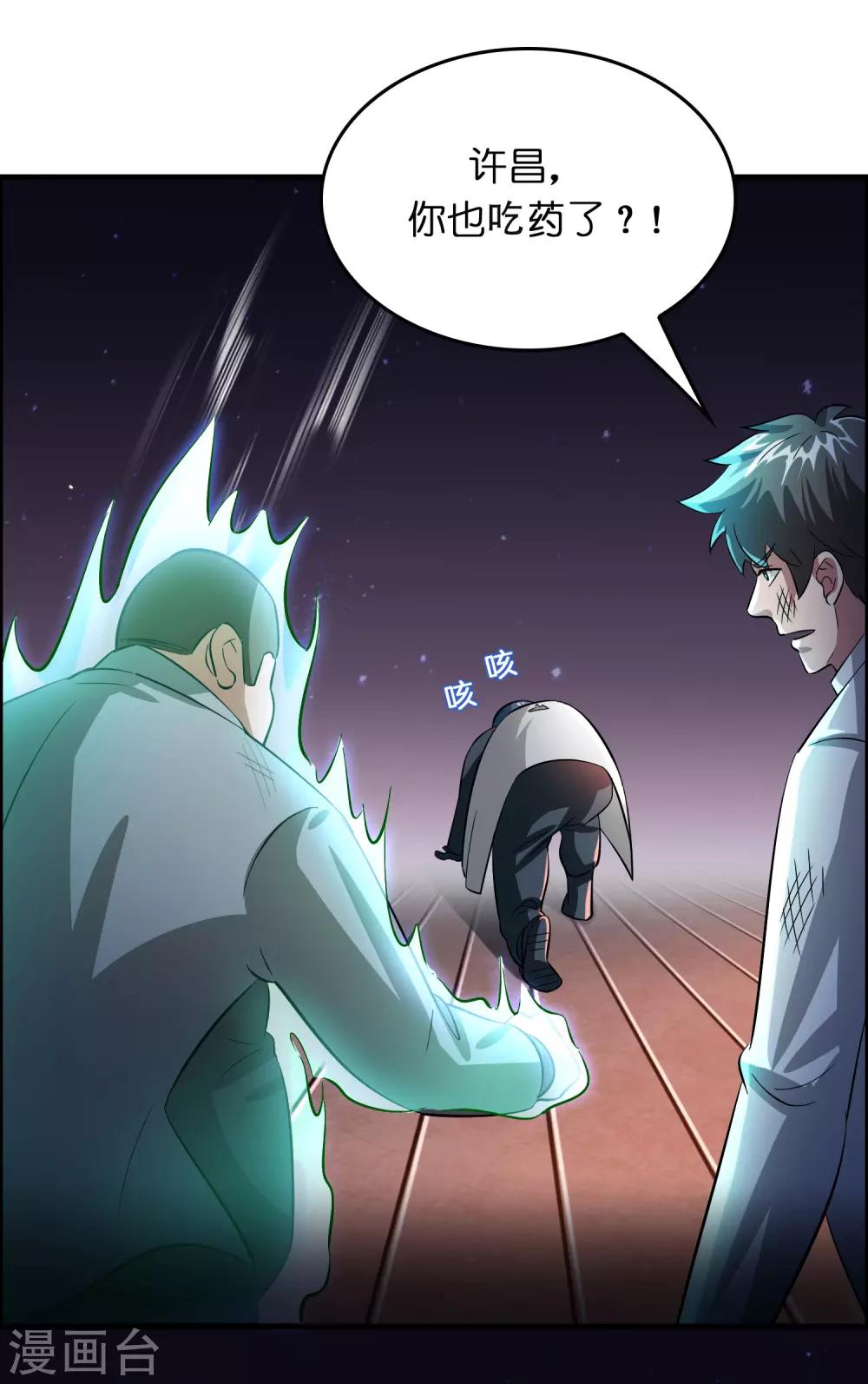 第34话 新人物出现！！！37