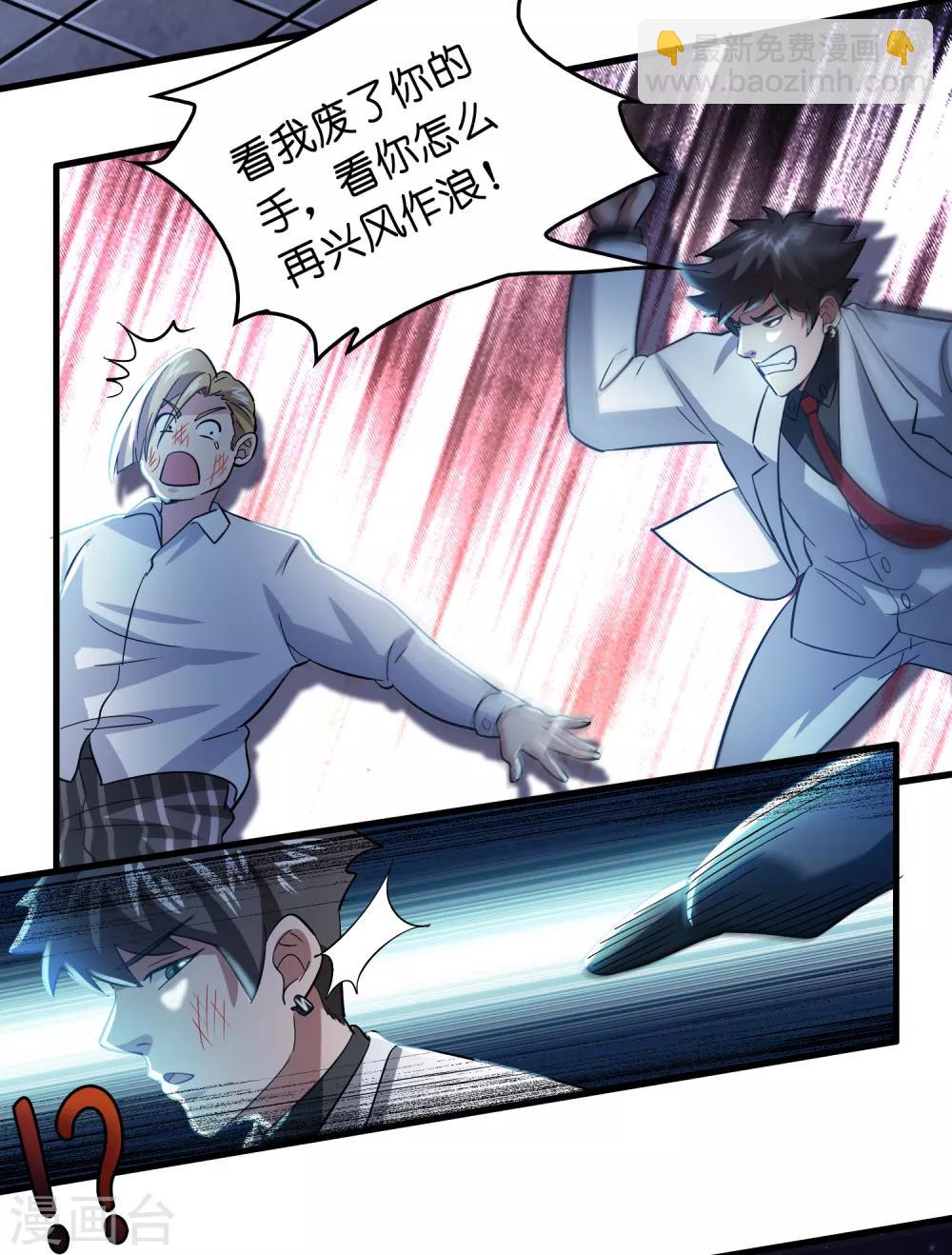 第34话 新人物出现！！！4