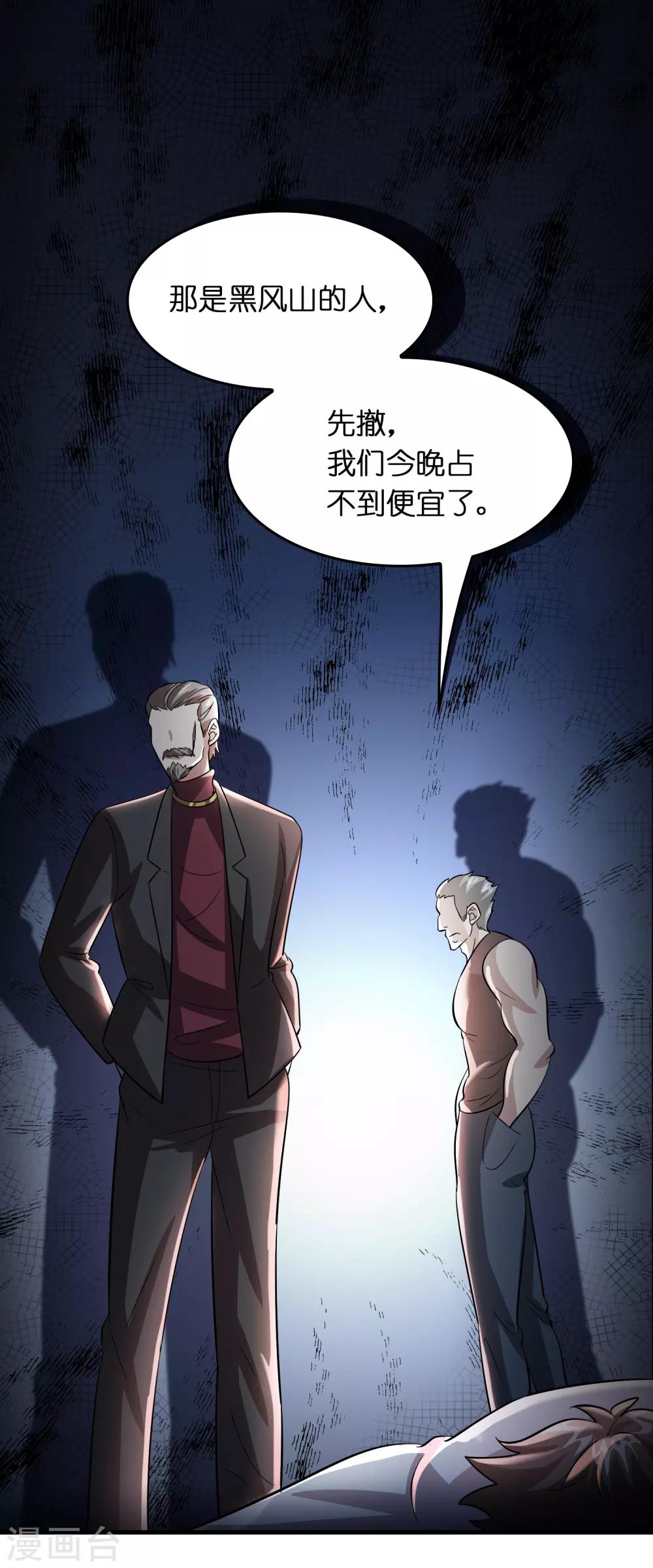 第34话 新人物出现！！！8