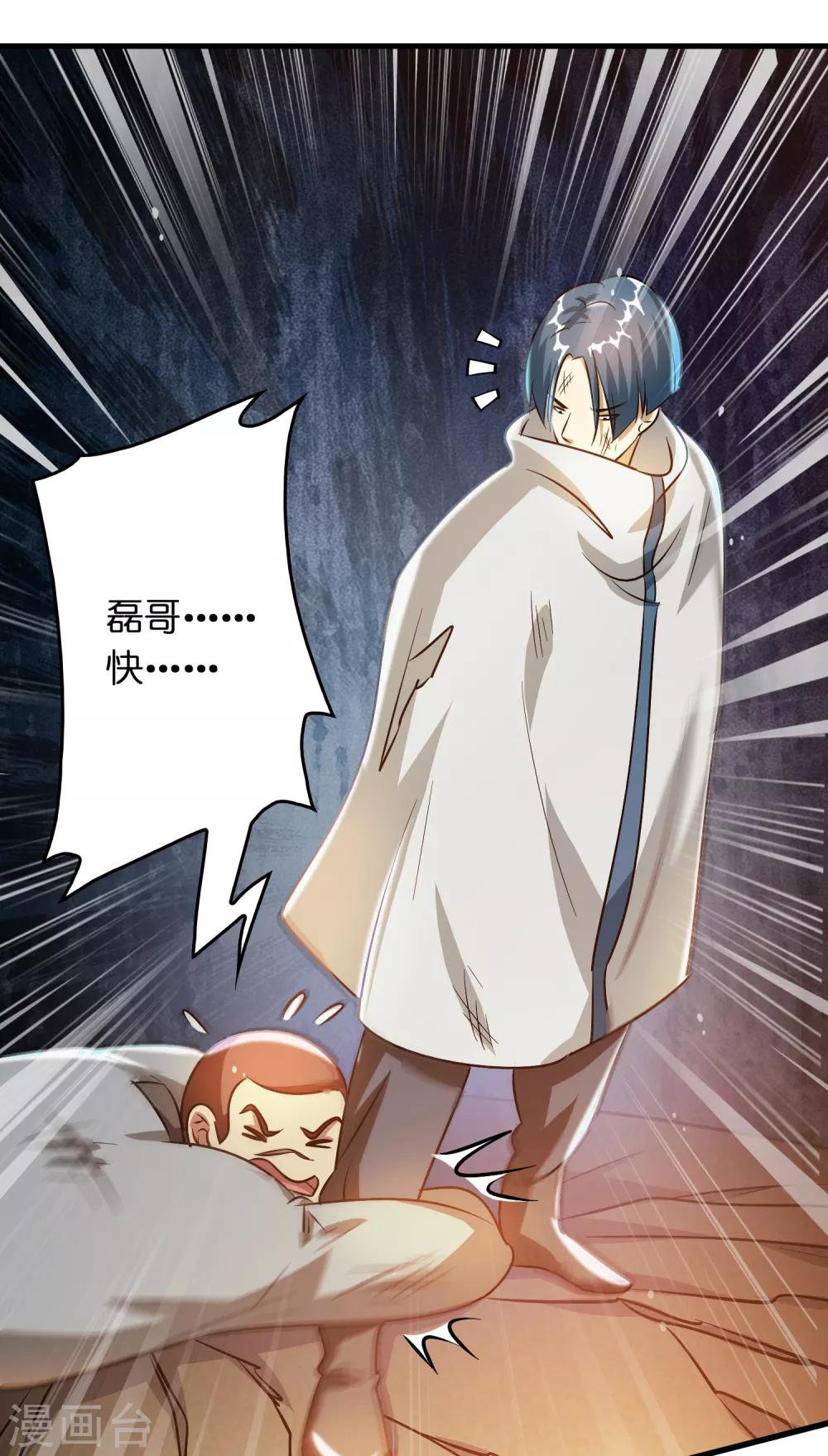 第35话 又是一个狠女人！10