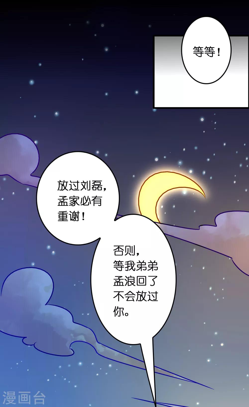 第35话 又是一个狠女人！17