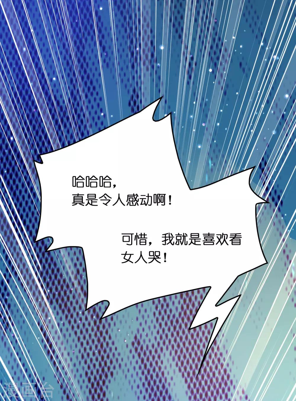 第35话 又是一个狠女人！21