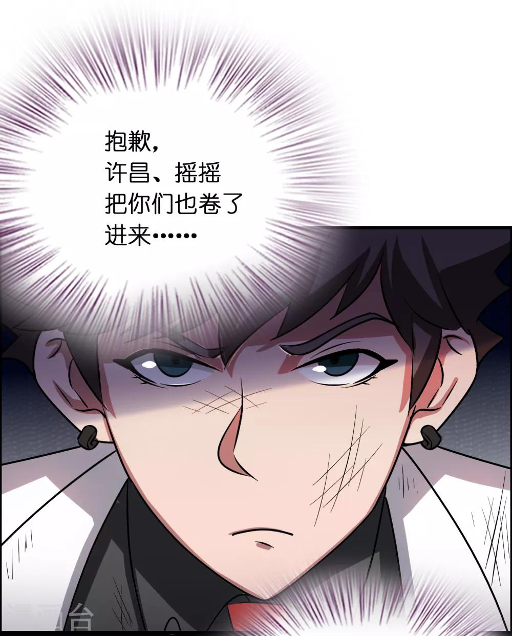 第35话 又是一个狠女人！23
