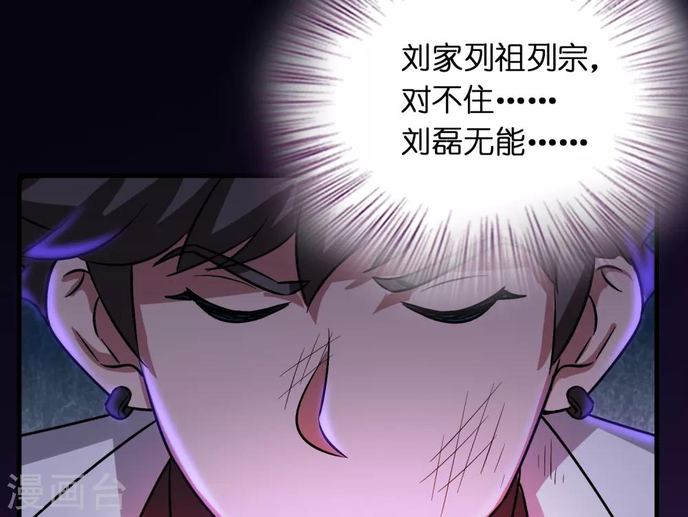 第35话 又是一个狠女人！24