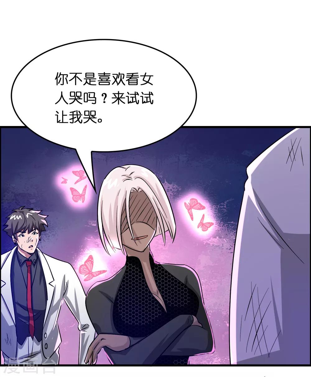 第35话 又是一个狠女人！29