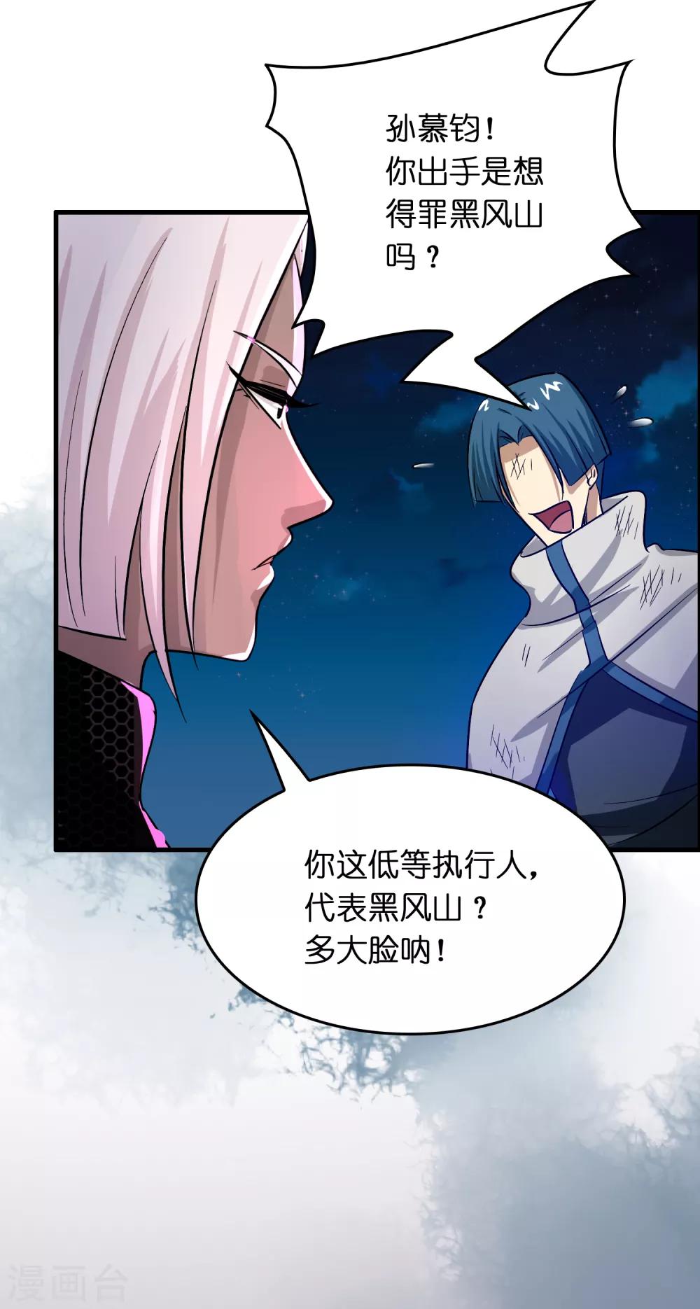 第35话 又是一个狠女人！30