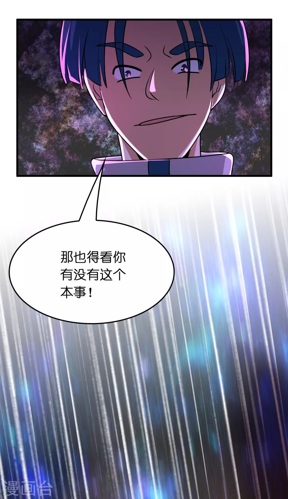 第35话 又是一个狠女人！32