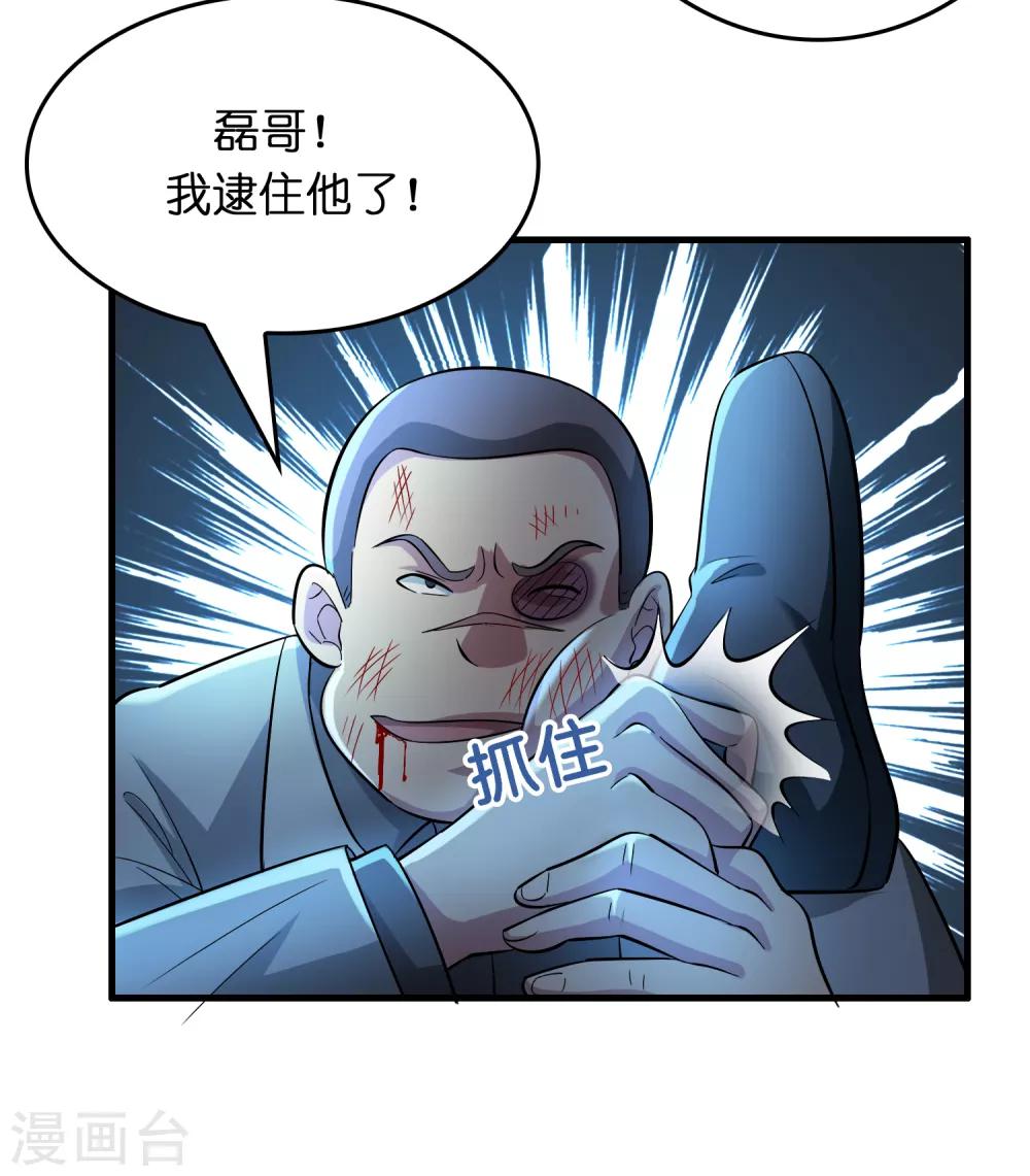 第35话 又是一个狠女人！5