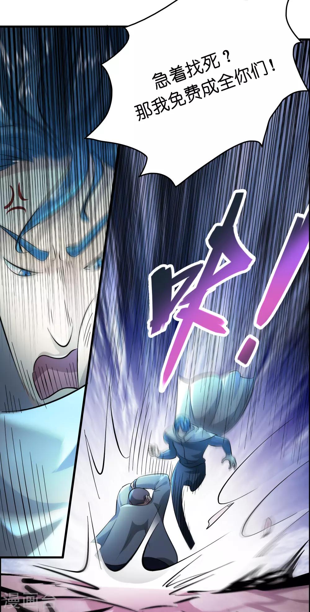 第35话 又是一个狠女人！7