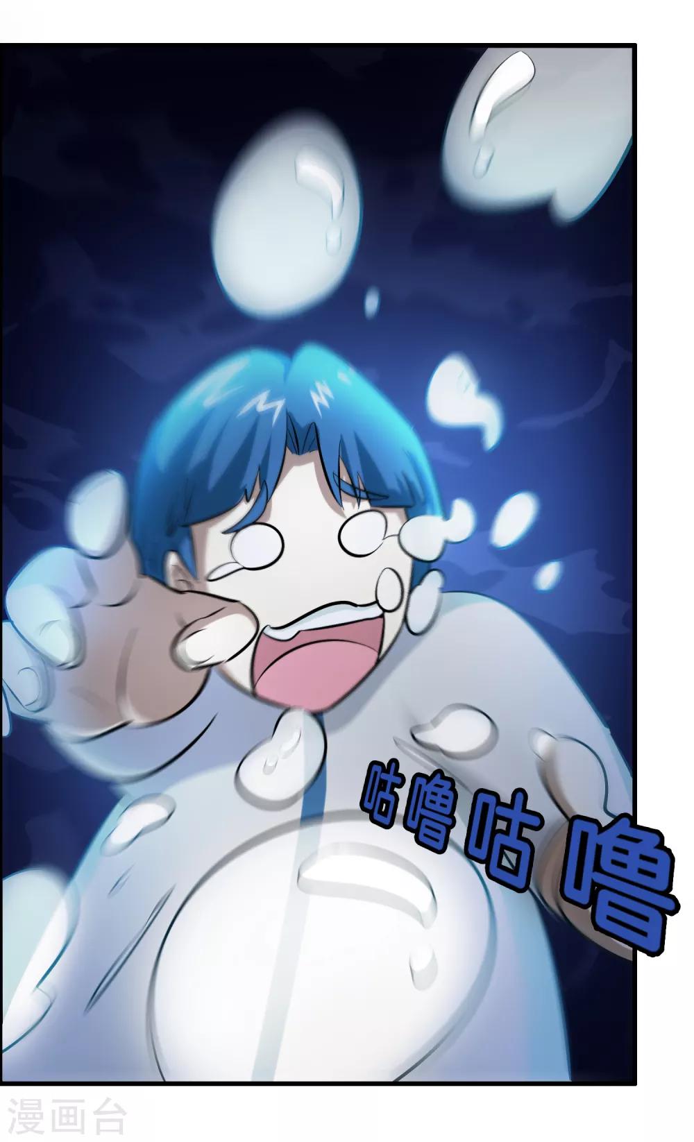 第36话 闯刀山火海！11