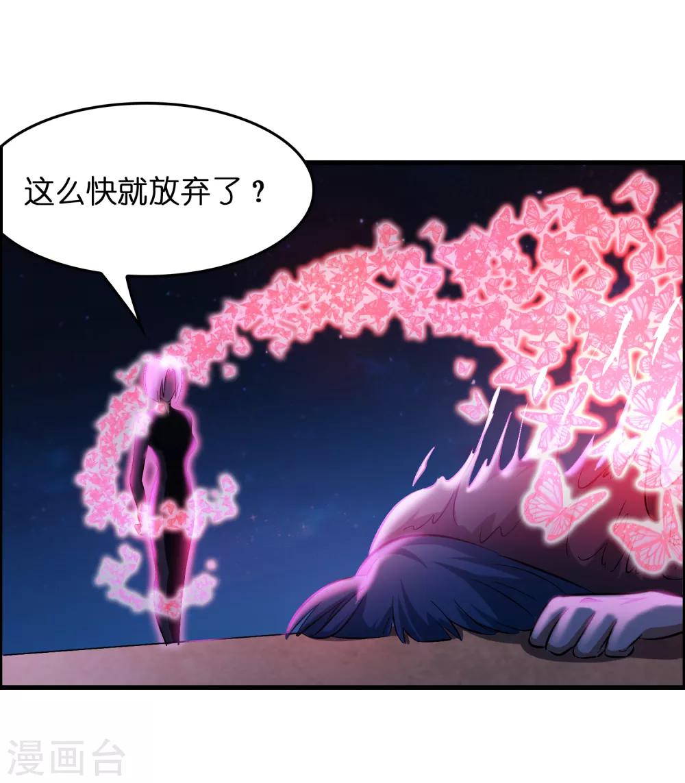 第36话 闯刀山火海！12
