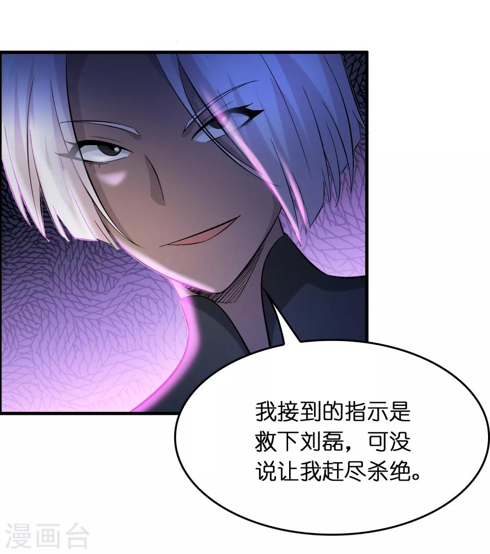 第36话 闯刀山火海！14