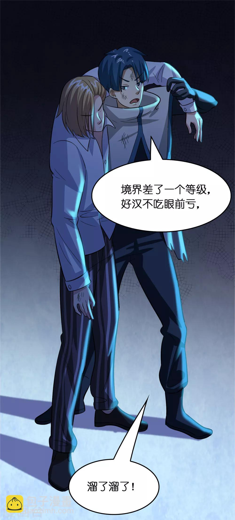 第36话 闯刀山火海！17
