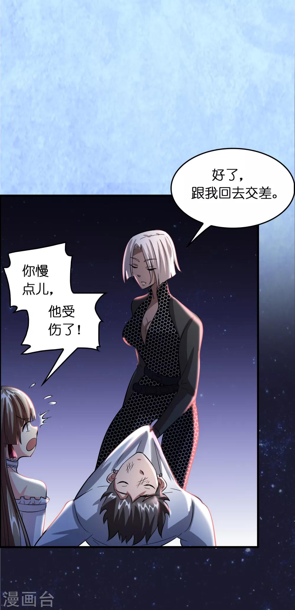 第36话 闯刀山火海！18