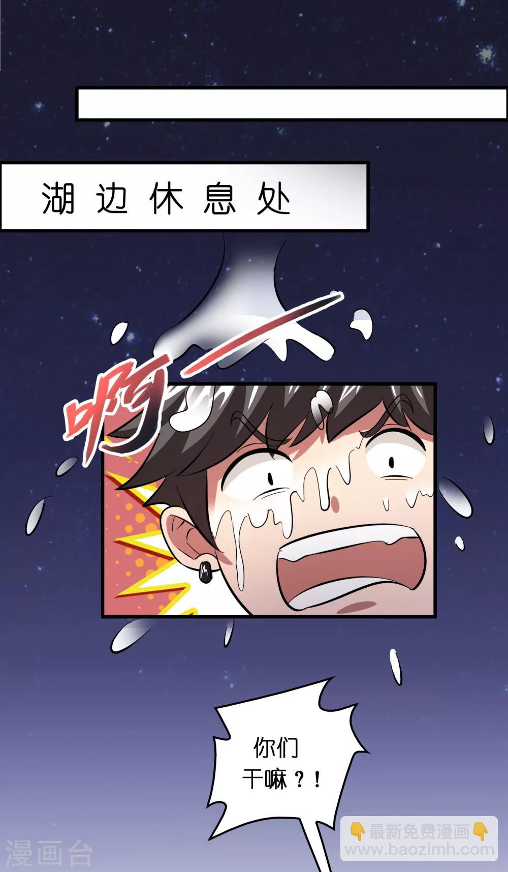 第36话 闯刀山火海！19