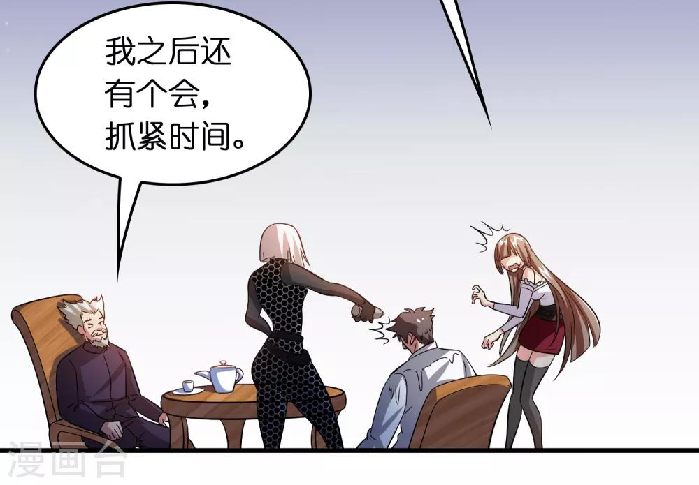 第36话 闯刀山火海！20
