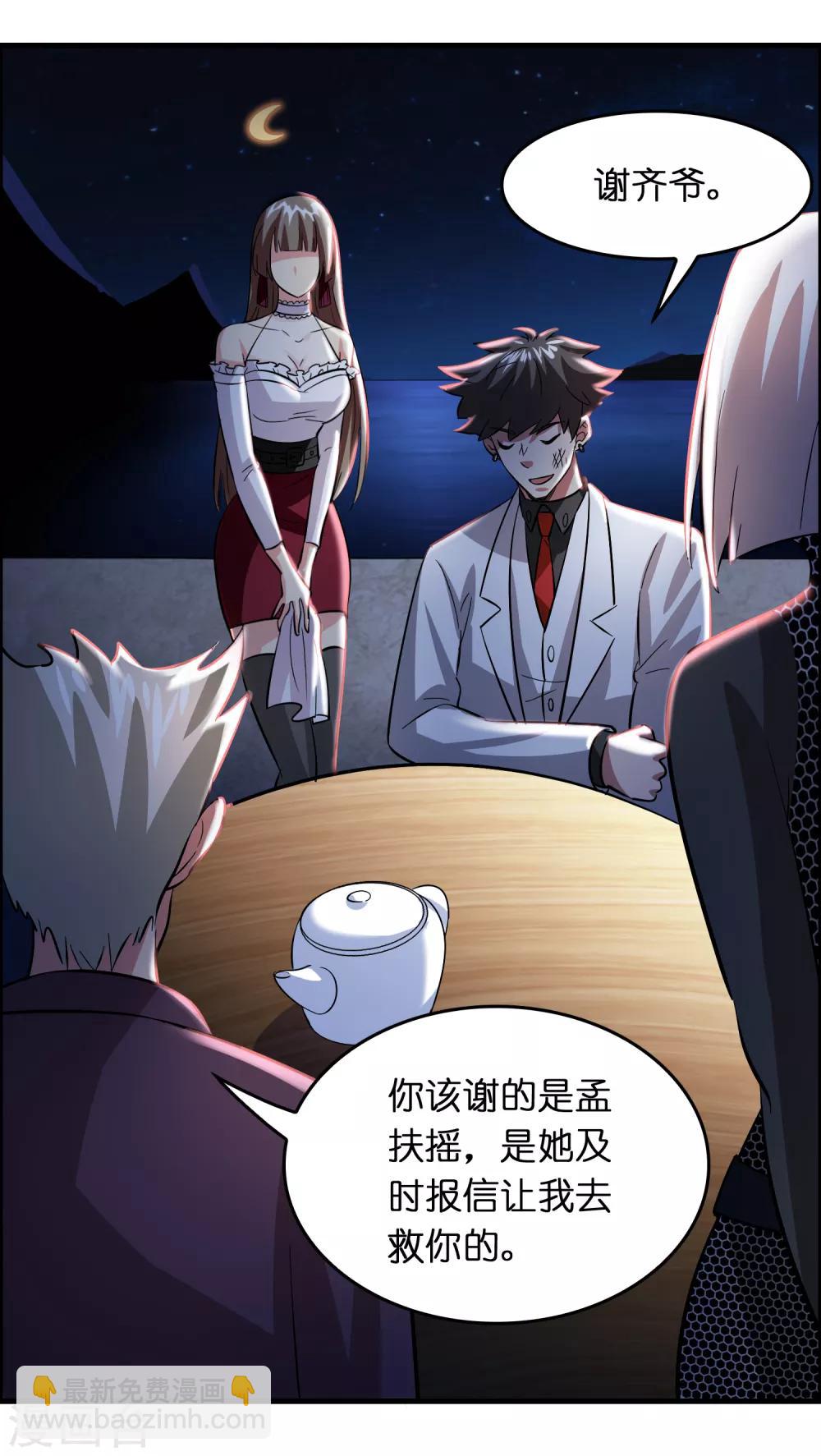 第36话 闯刀山火海！22