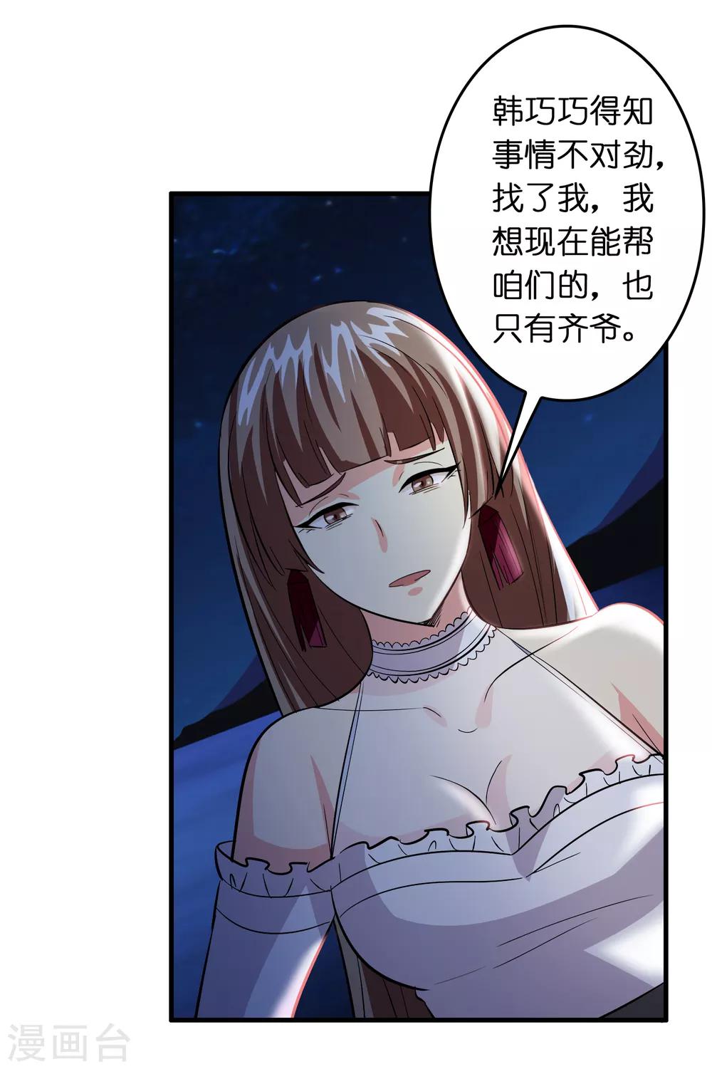 第36话 闯刀山火海！23