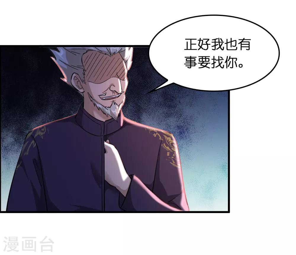 第36话 闯刀山火海！24