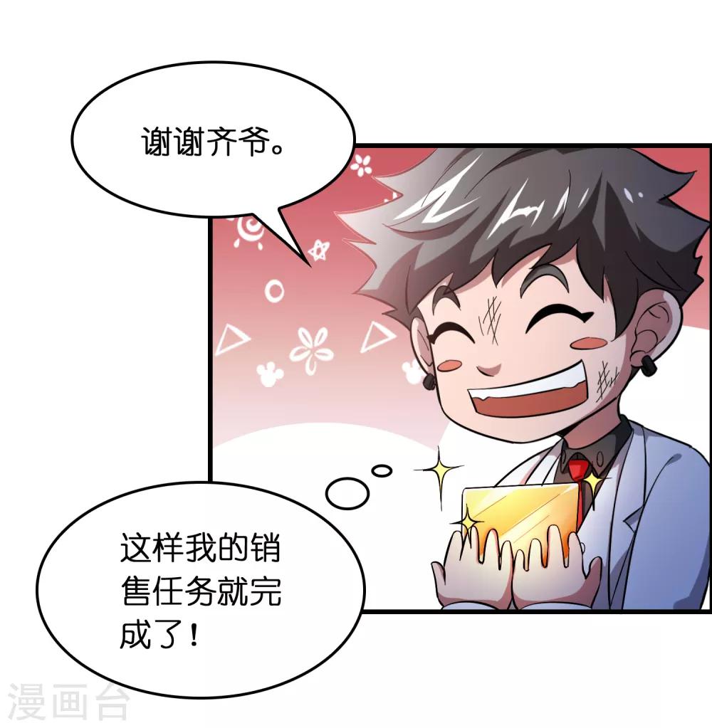 第36话 闯刀山火海！26