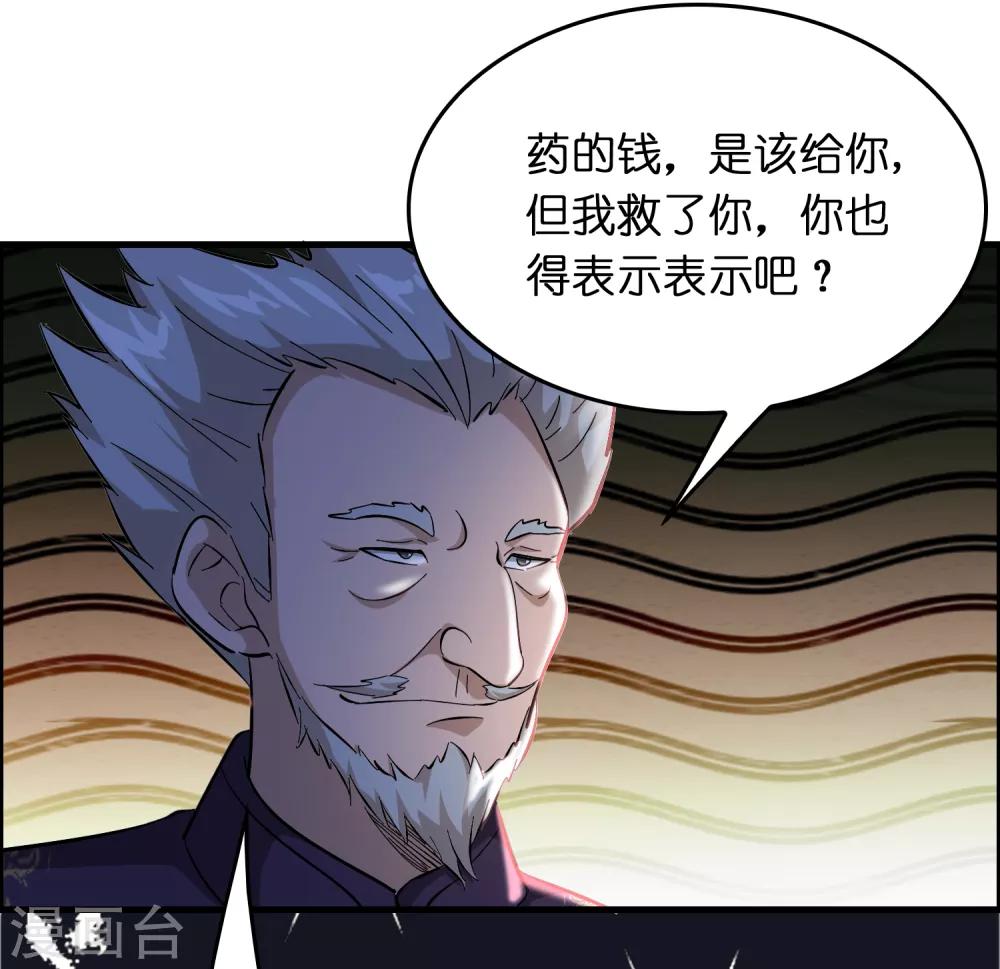 第36话 闯刀山火海！28
