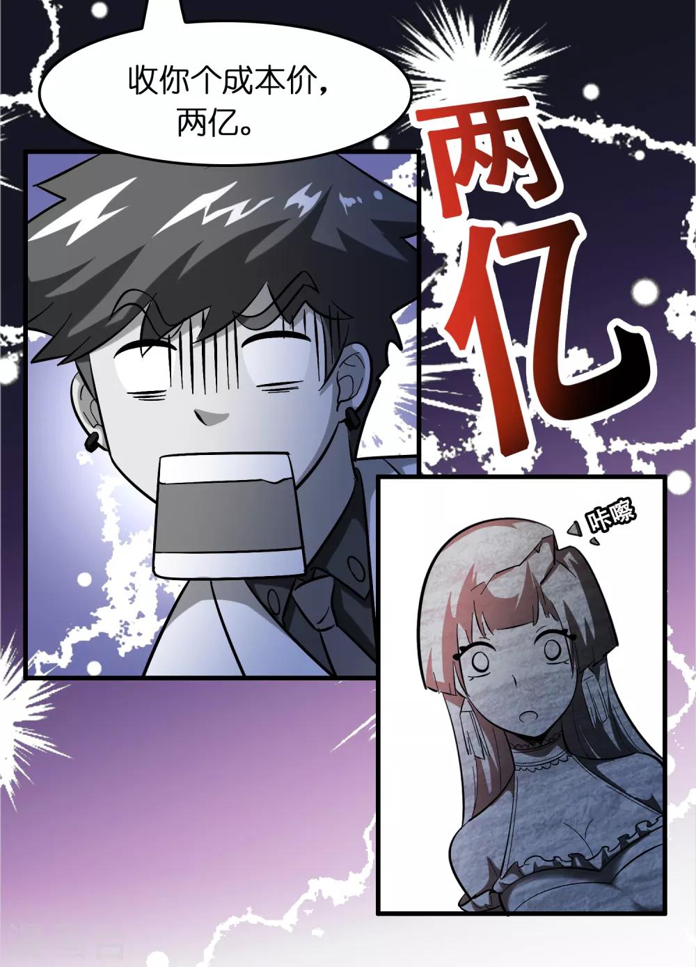 第36话 闯刀山火海！29