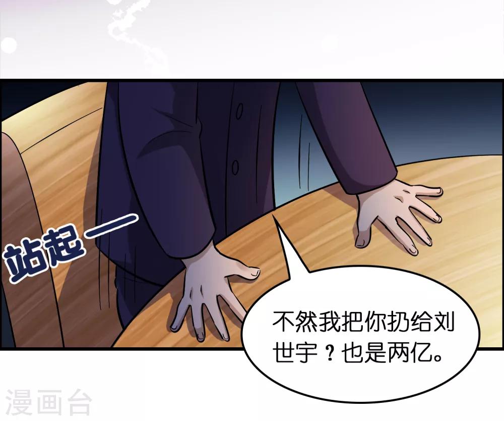 第36话 闯刀山火海！30