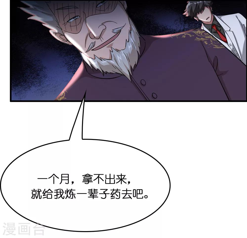 第36话 闯刀山火海！32