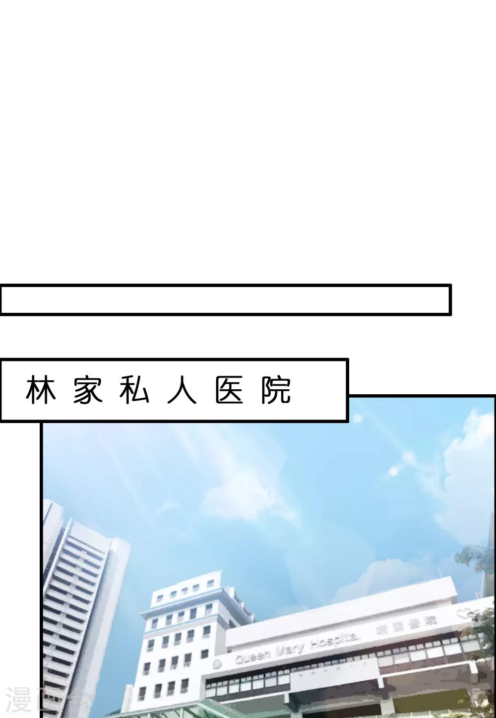 第36话 闯刀山火海！33